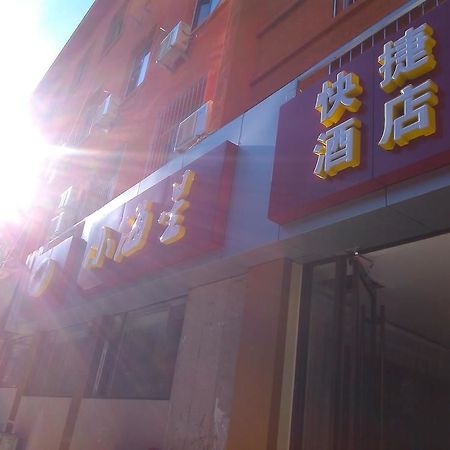 Xiaohaixing Express Hotel Yantai Eksteriør billede