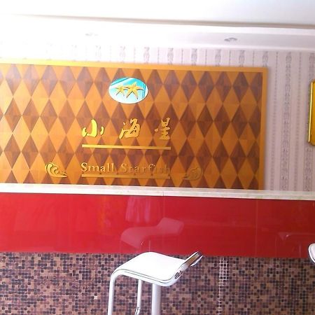 Xiaohaixing Express Hotel Yantai Eksteriør billede