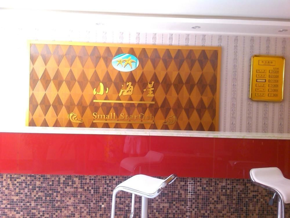 Xiaohaixing Express Hotel Yantai Eksteriør billede